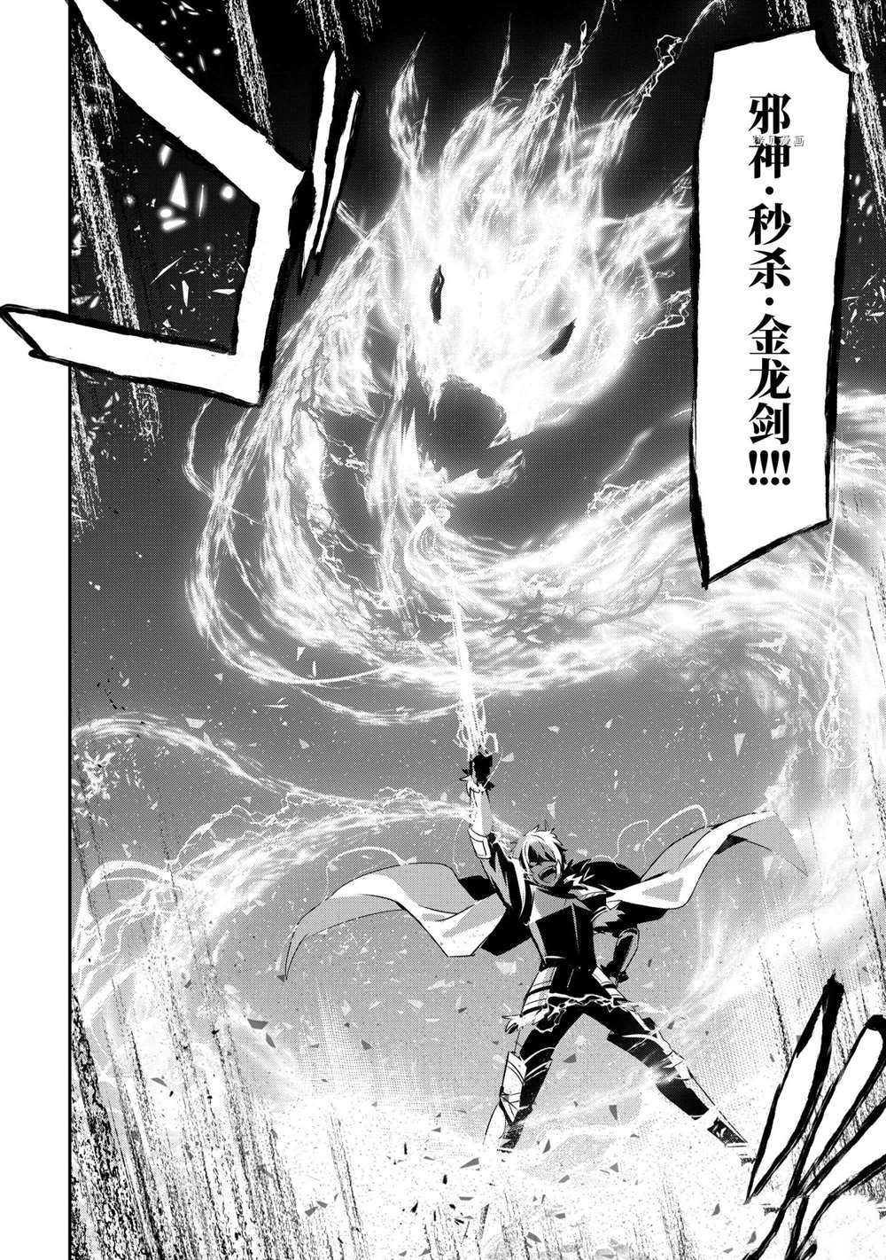 《想要成为影之实力者》漫画最新章节第22话 试看版免费下拉式在线观看章节第【11】张图片