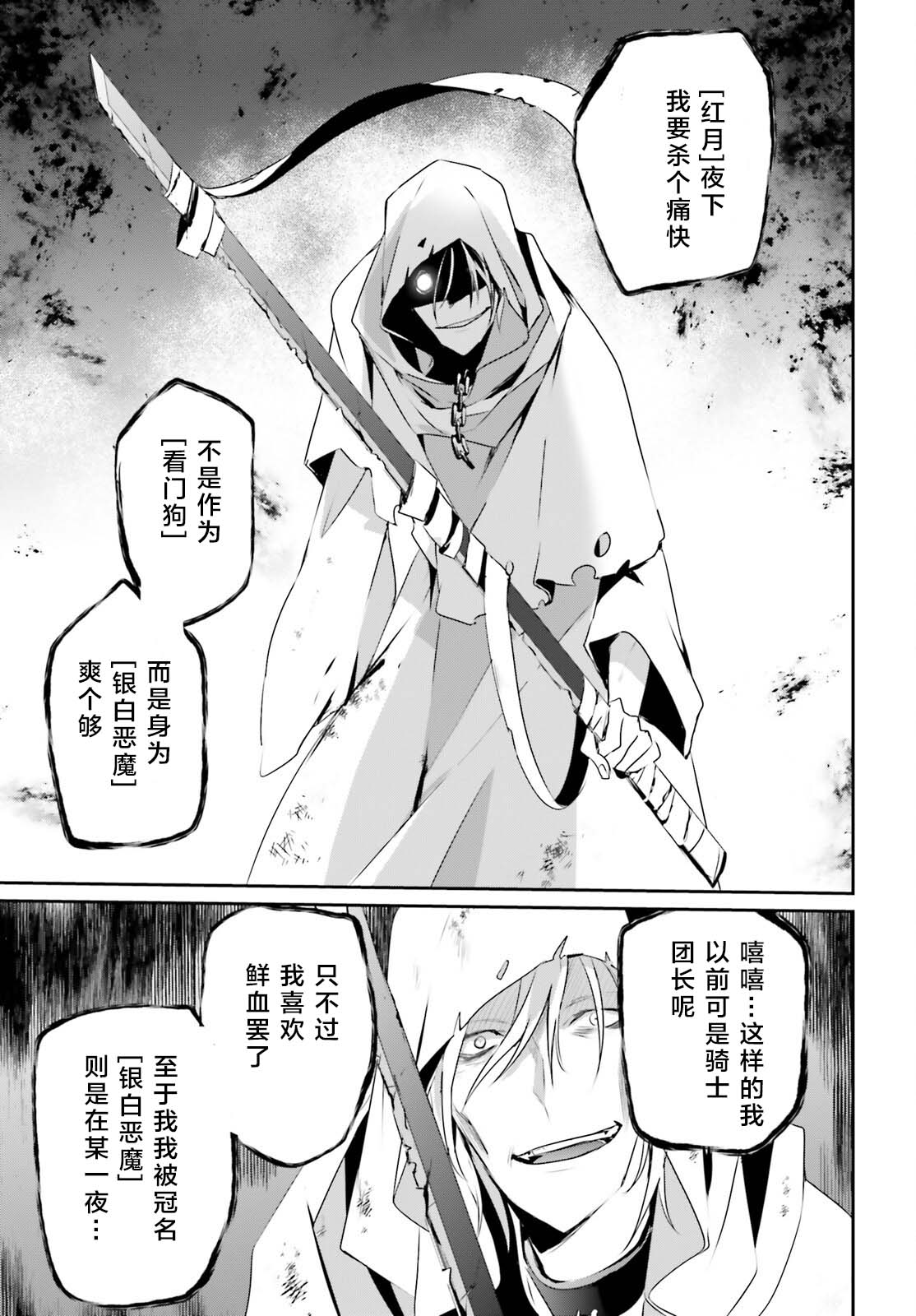 《想要成为影之实力者》漫画最新章节第29话 试看版免费下拉式在线观看章节第【15】张图片