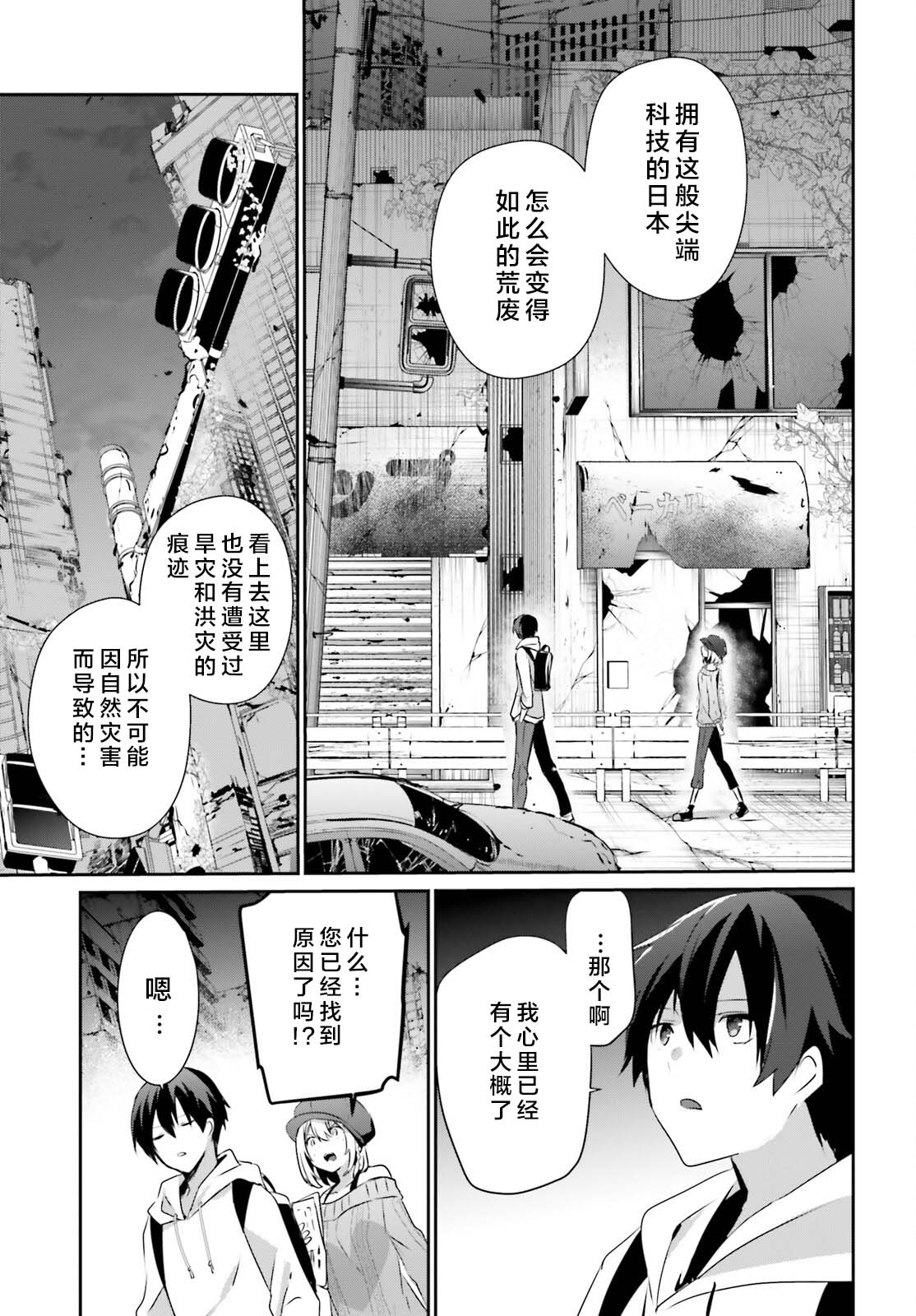 《想要成为影之实力者》漫画最新章节第48话 试看版免费下拉式在线观看章节第【13】张图片