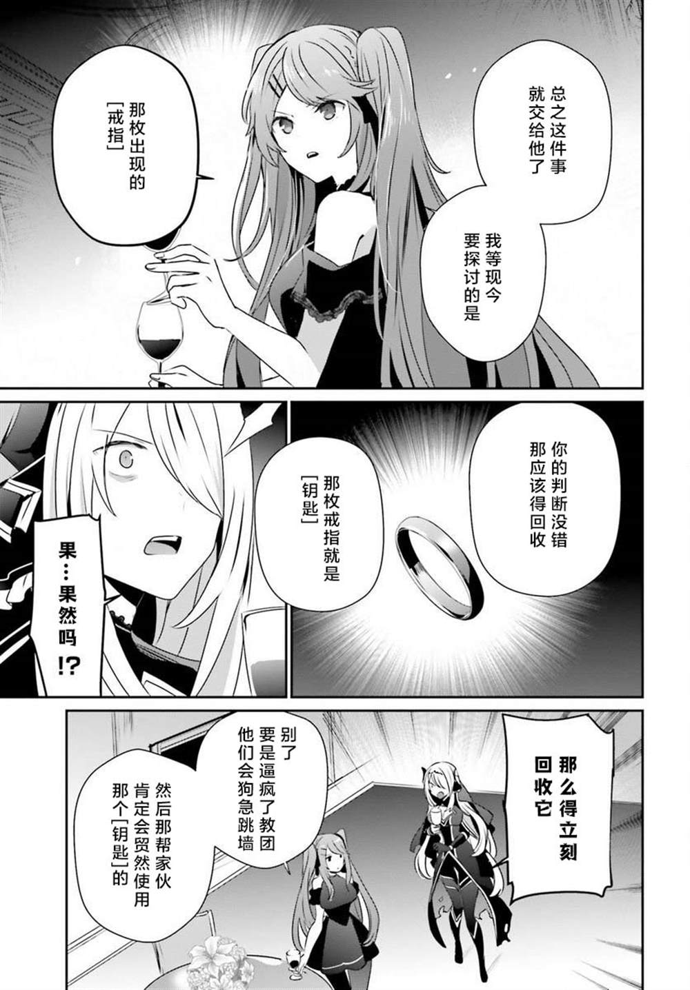 《想要成为影之实力者》漫画最新章节第43话 试看版免费下拉式在线观看章节第【17】张图片