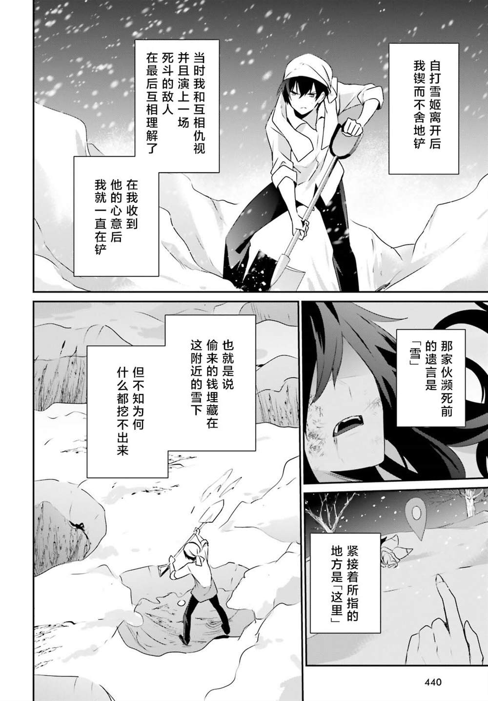 《想要成为影之实力者》漫画最新章节第40话 试看版免费下拉式在线观看章节第【14】张图片