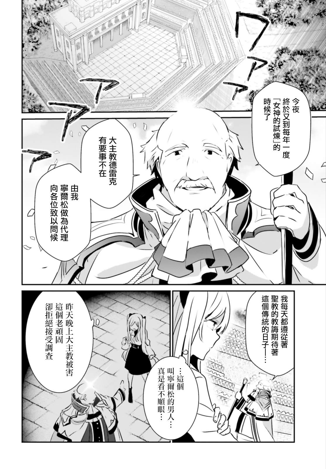 《想要成为影之实力者》漫画最新章节第15话免费下拉式在线观看章节第【18】张图片