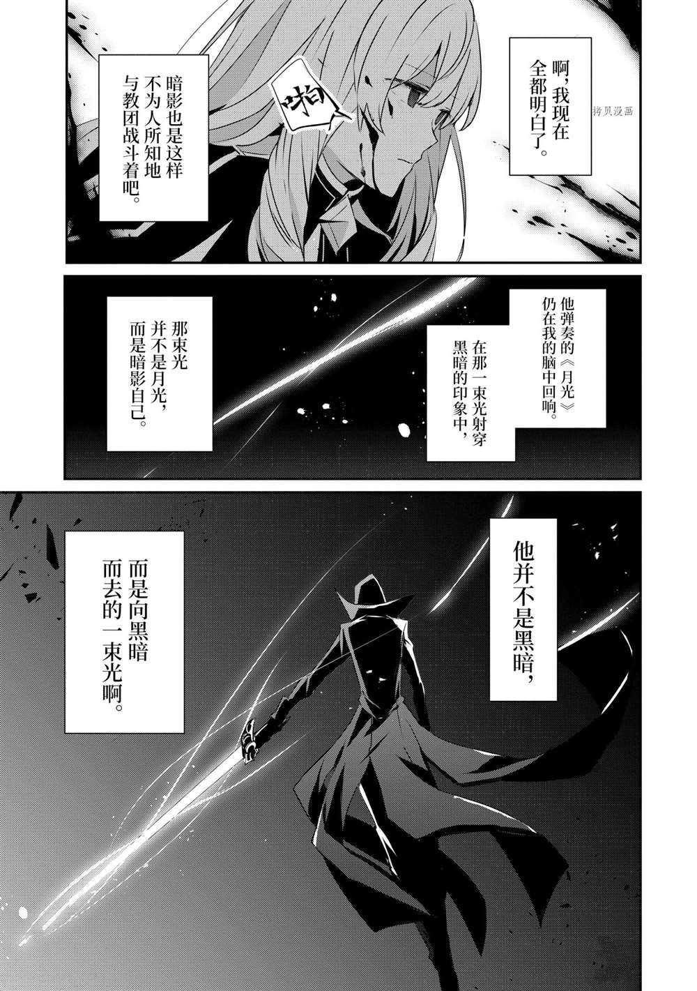 《想要成为影之实力者》漫画最新章节第23话 试看版免费下拉式在线观看章节第【13】张图片