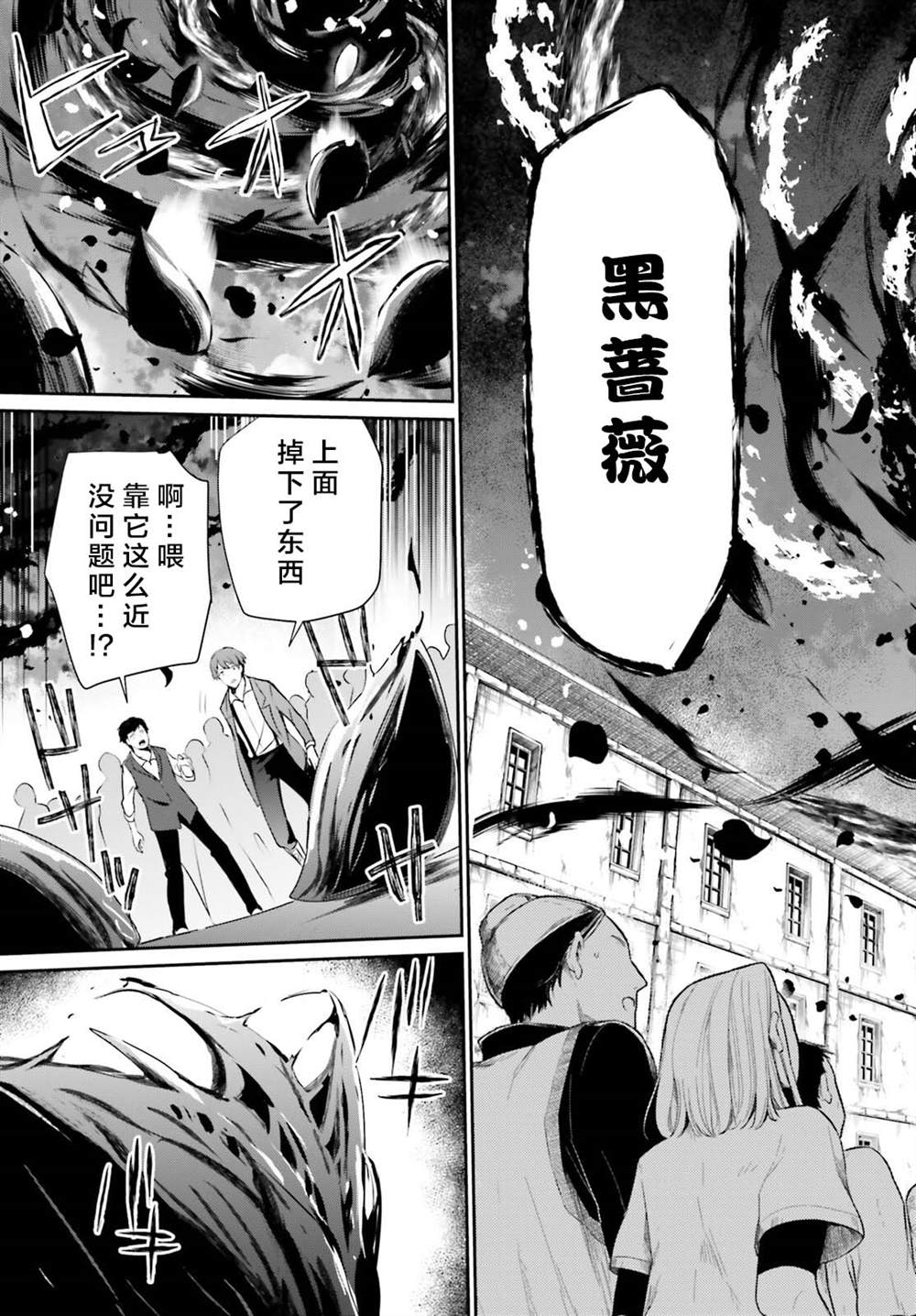 《想要成为影之实力者》漫画最新章节第45话 试看版免费下拉式在线观看章节第【13】张图片