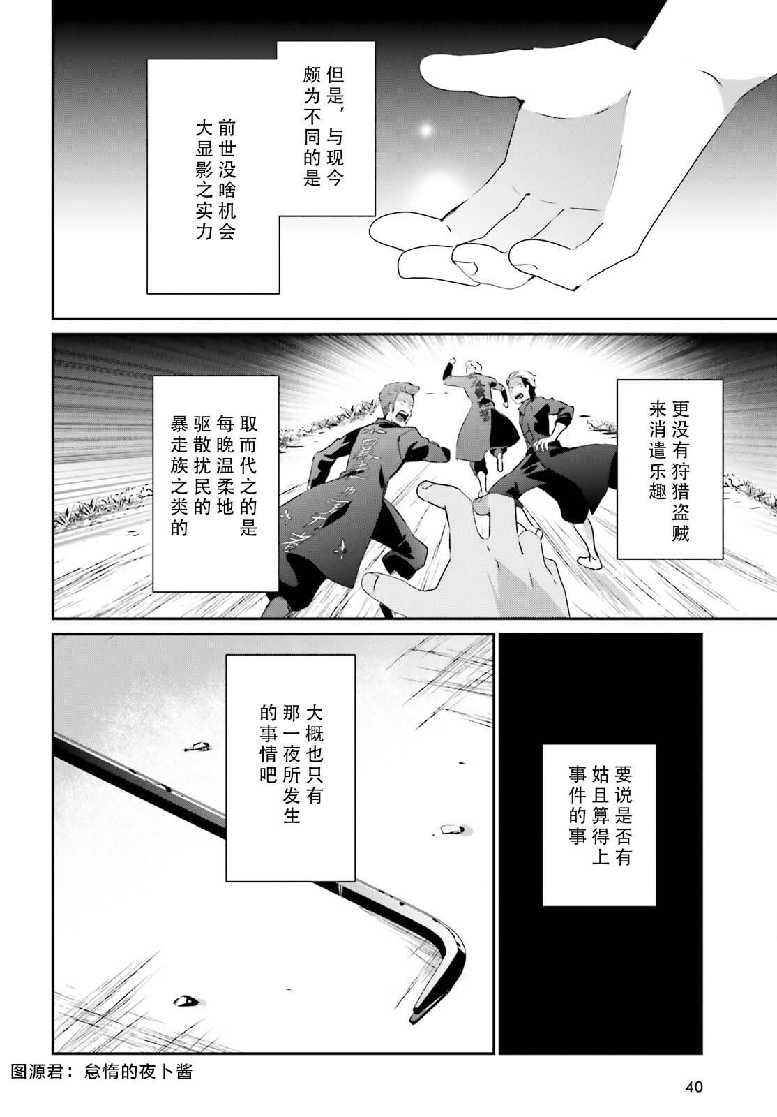 《想要成为影之实力者》漫画最新章节第47话 试看版免费下拉式在线观看章节第【2】张图片