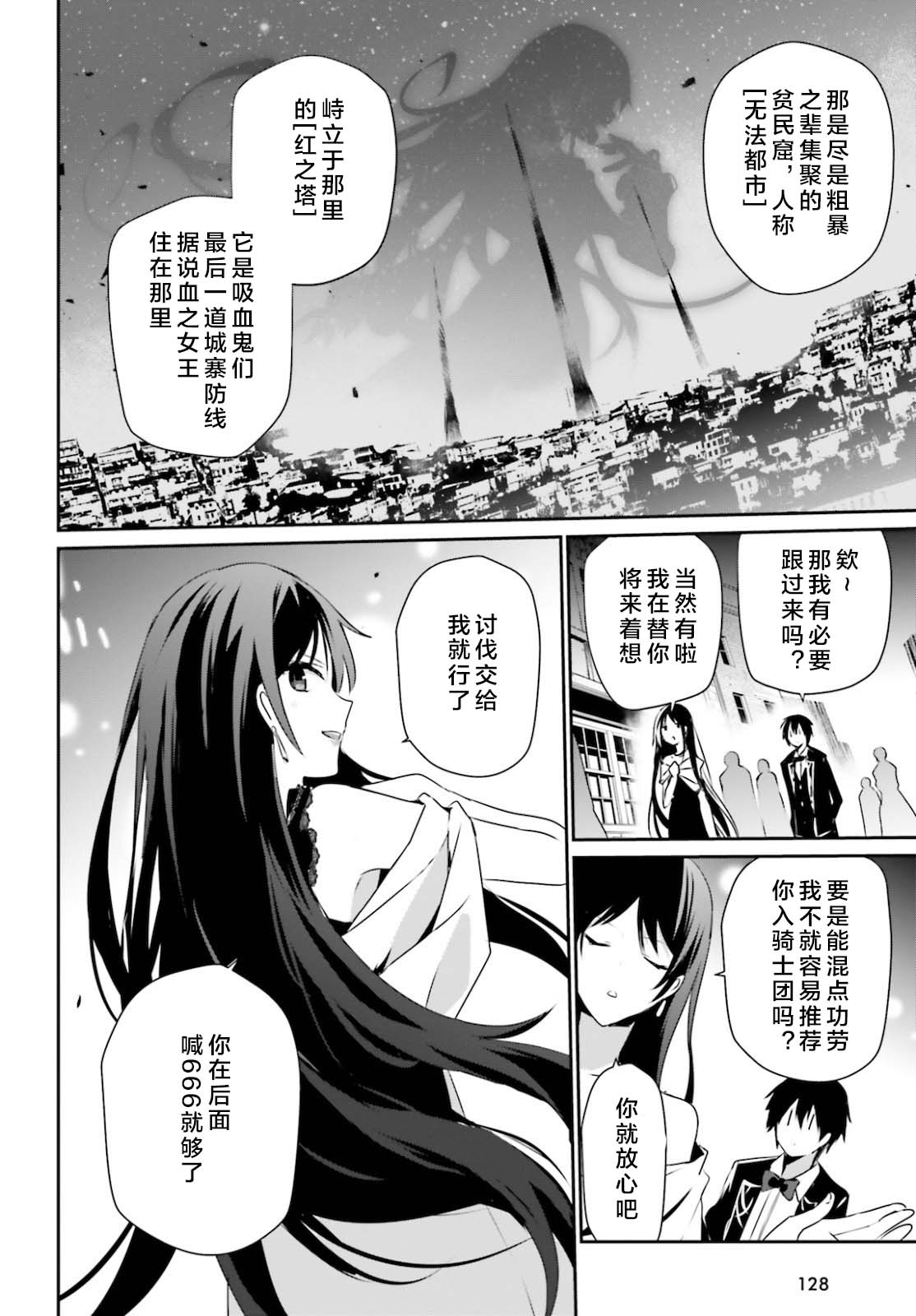 《想要成为影之实力者》漫画最新章节第27话 试看版免费下拉式在线观看章节第【8】张图片