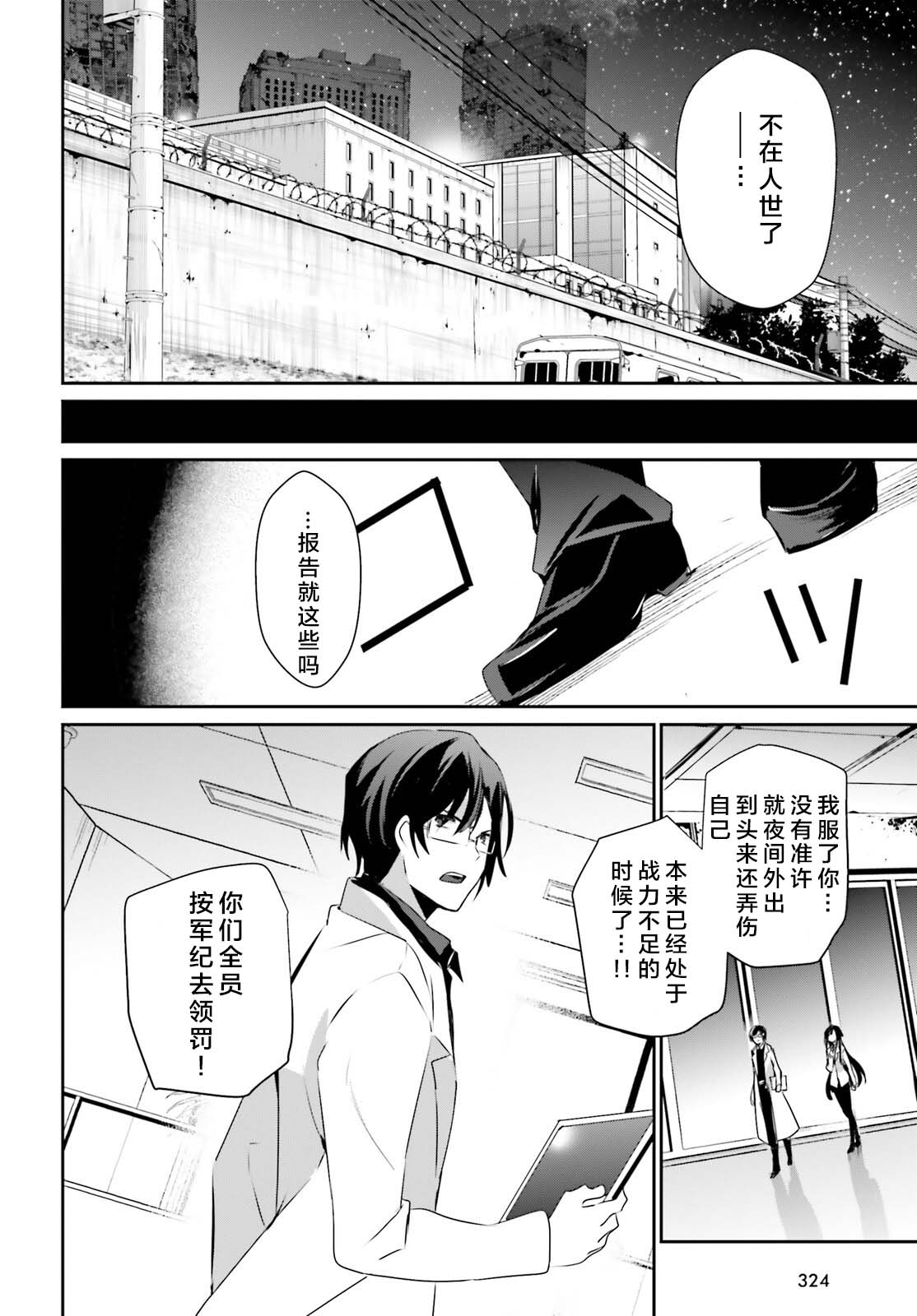 《想要成为影之实力者》漫画最新章节第49话 试看版免费下拉式在线观看章节第【12】张图片