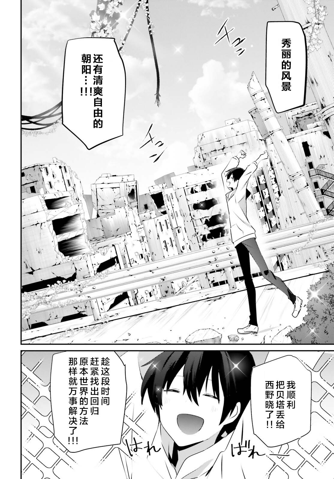 《想要成为影之实力者》漫画最新章节第49话 试看版免费下拉式在线观看章节第【28】张图片