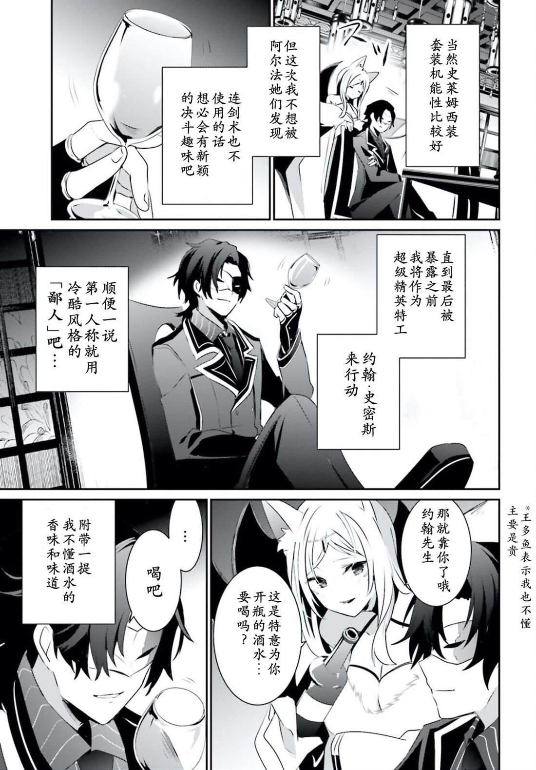 《想要成为影之实力者》漫画最新章节第34话 试看版免费下拉式在线观看章节第【15】张图片