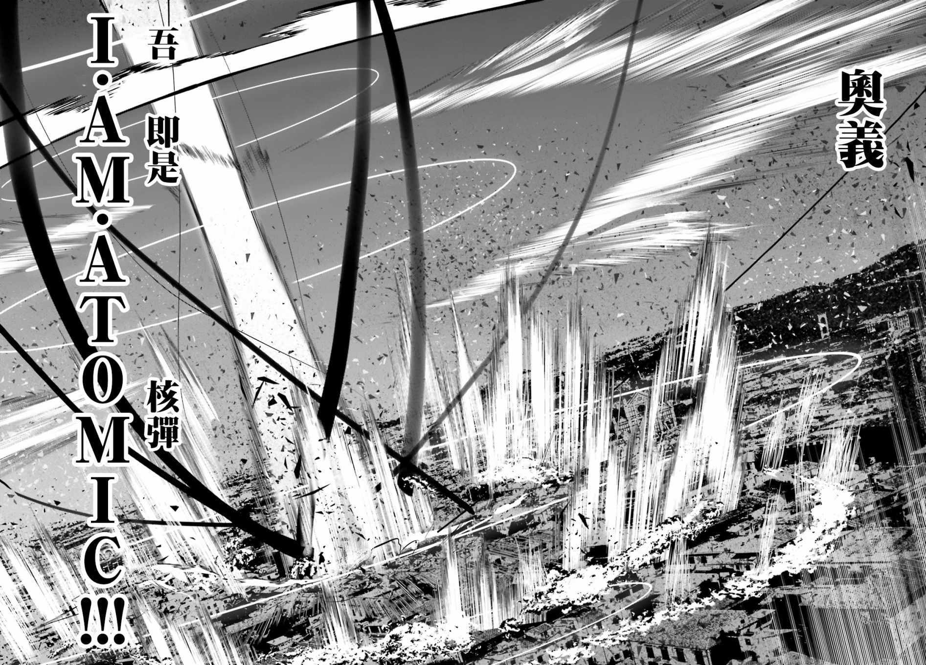 《想要成为影之实力者》漫画最新章节第6话免费下拉式在线观看章节第【27】张图片