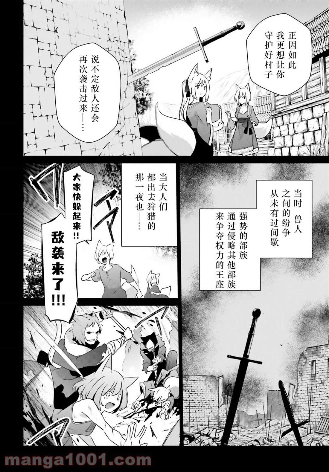 《想要成为影之实力者》漫画最新章节第38话免费下拉式在线观看章节第【18】张图片