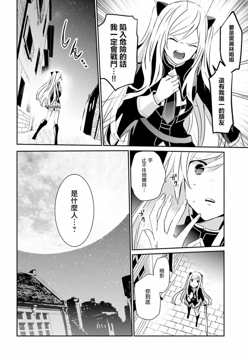 《想要成为影之实力者》漫画最新章节第8话免费下拉式在线观看章节第【8】张图片