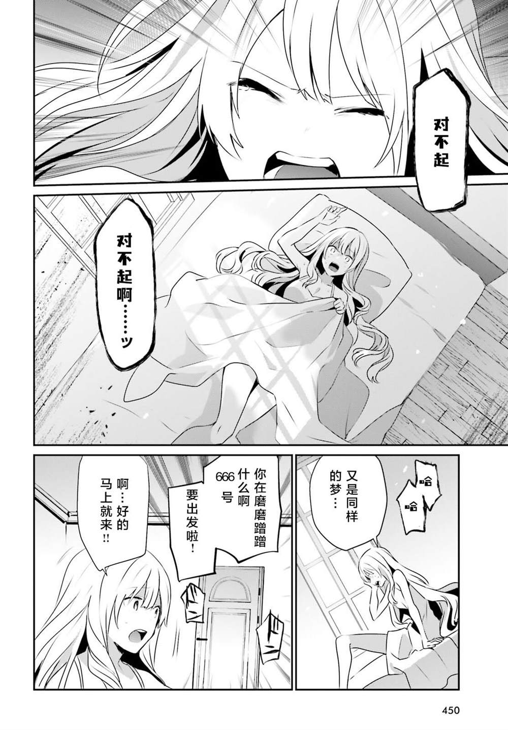 《想要成为影之实力者》漫画最新章节第40话 试看版免费下拉式在线观看章节第【24】张图片