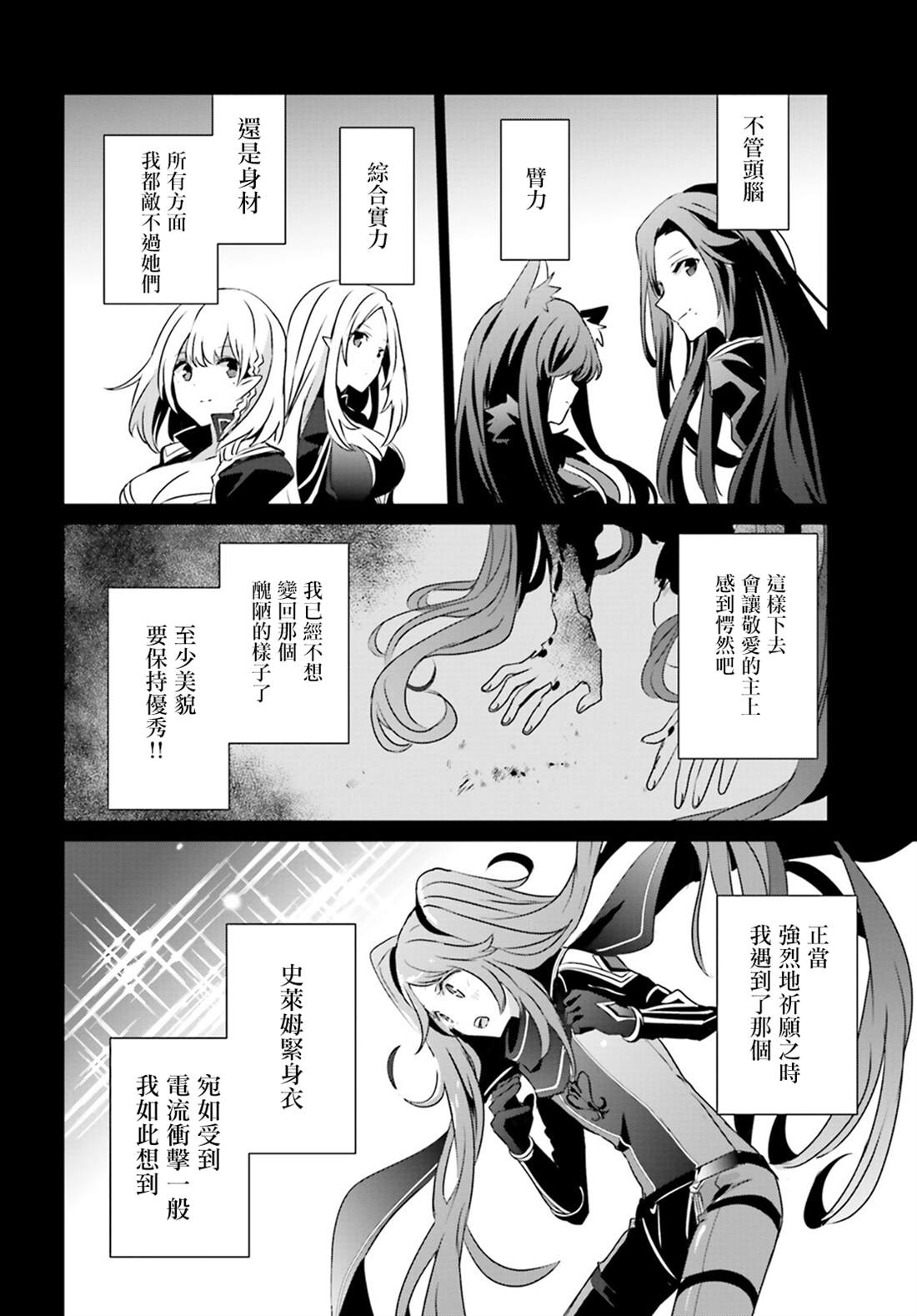 《想要成为影之实力者》漫画最新章节第16话免费下拉式在线观看章节第【27】张图片