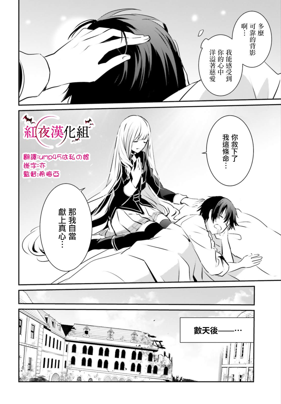 《想要成为影之实力者》漫画最新章节第14话免费下拉式在线观看章节第【4】张图片