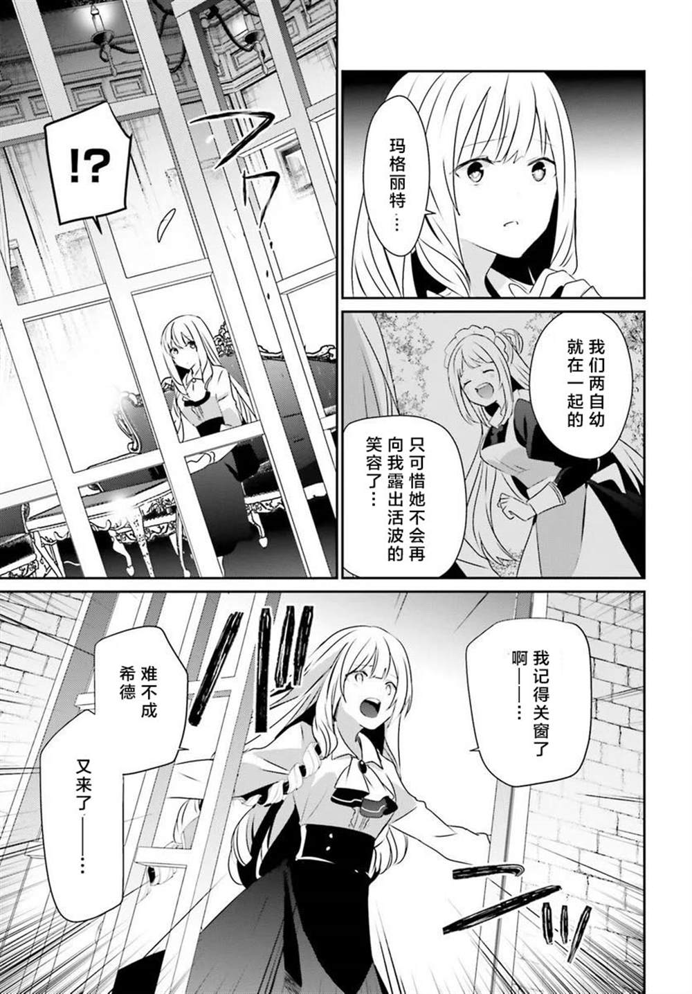 《想要成为影之实力者》漫画最新章节第43话 试看版免费下拉式在线观看章节第【31】张图片