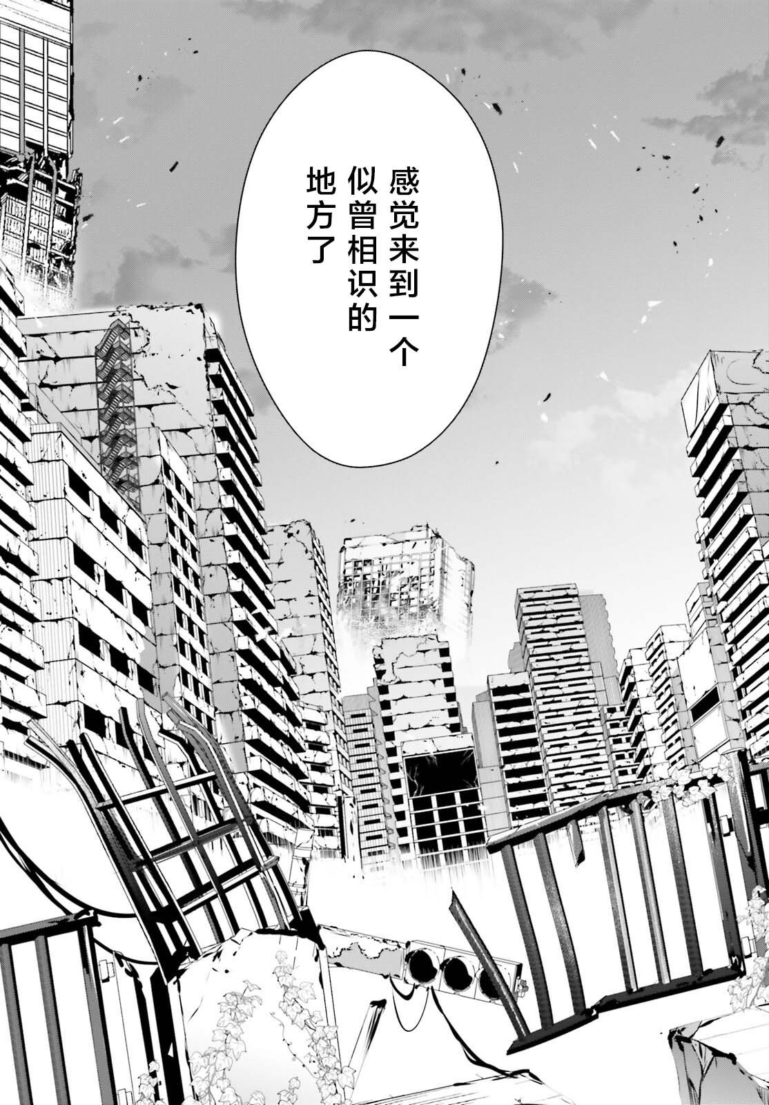 《想要成为影之实力者》漫画最新章节第47话 试看版免费下拉式在线观看章节第【29】张图片