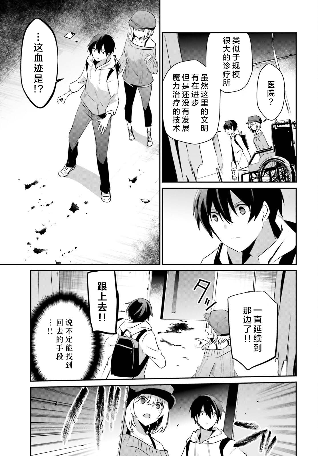 《想要成为影之实力者》漫画最新章节第48话 试看版免费下拉式在线观看章节第【17】张图片