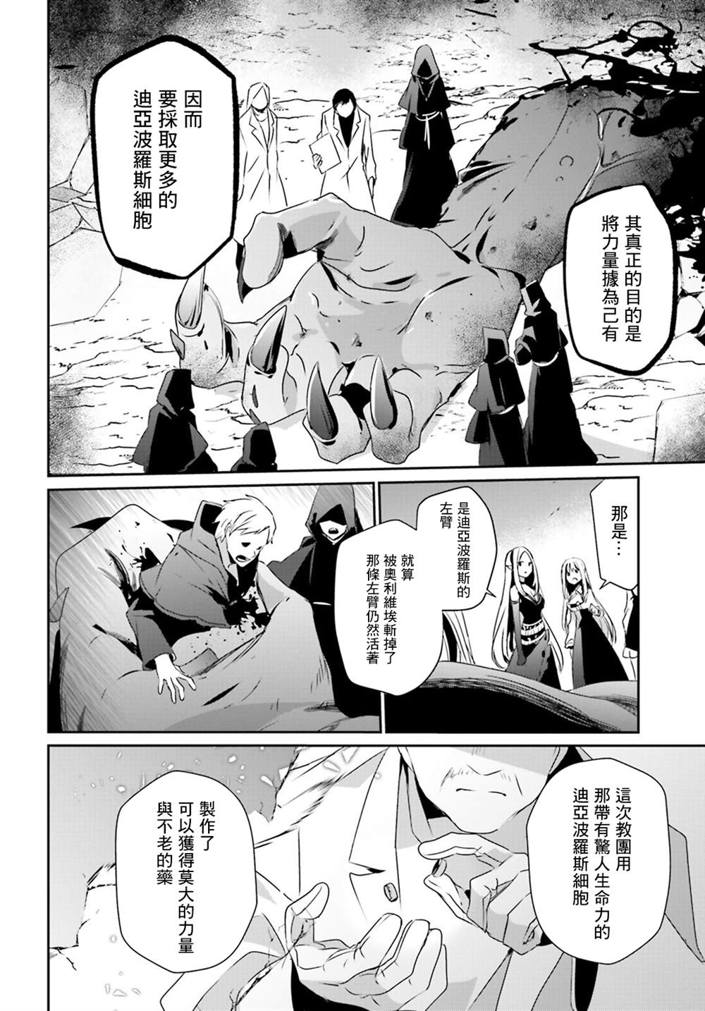 《想要成为影之实力者》漫画最新章节第17话免费下拉式在线观看章节第【22】张图片