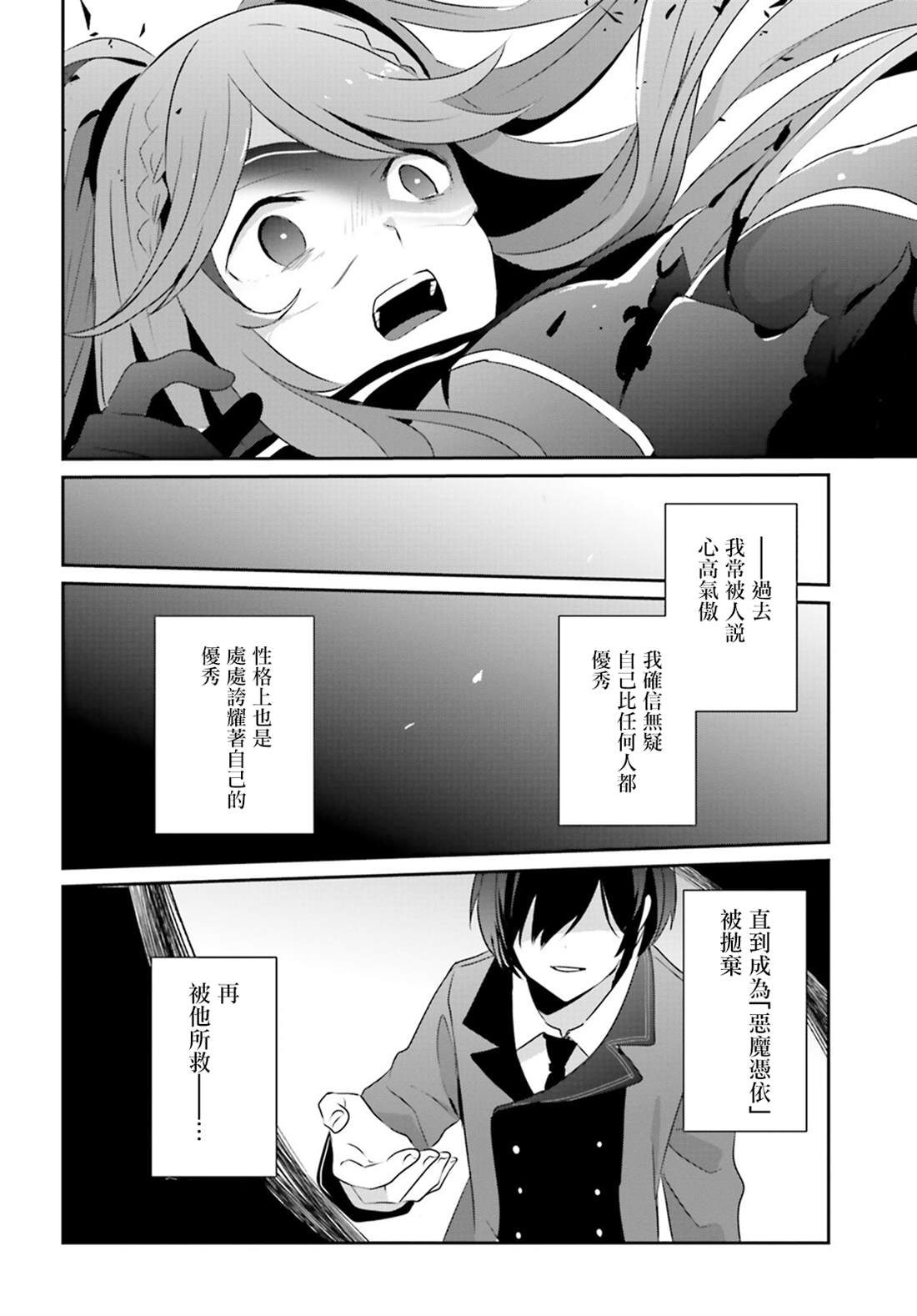 《想要成为影之实力者》漫画最新章节第16话免费下拉式在线观看章节第【25】张图片