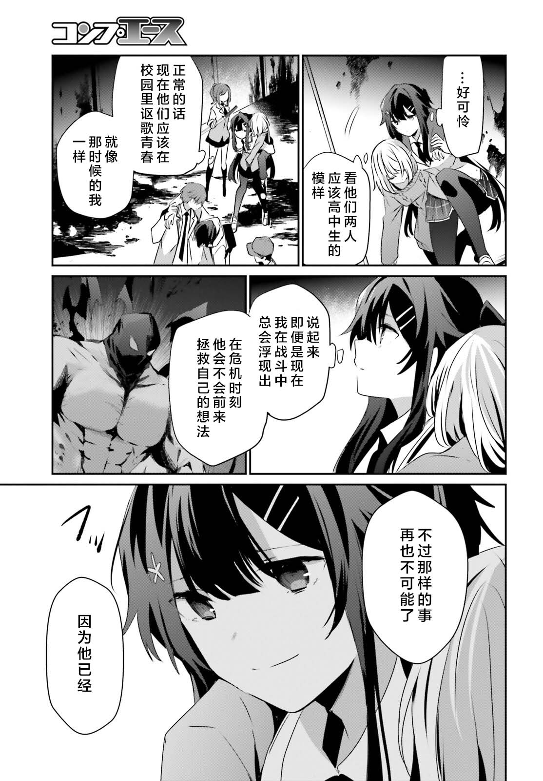 《想要成为影之实力者》漫画最新章节第49话 试看版免费下拉式在线观看章节第【11】张图片