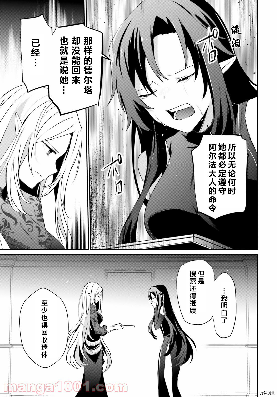 《想要成为影之实力者》漫画最新章节第37话免费下拉式在线观看章节第【13】张图片