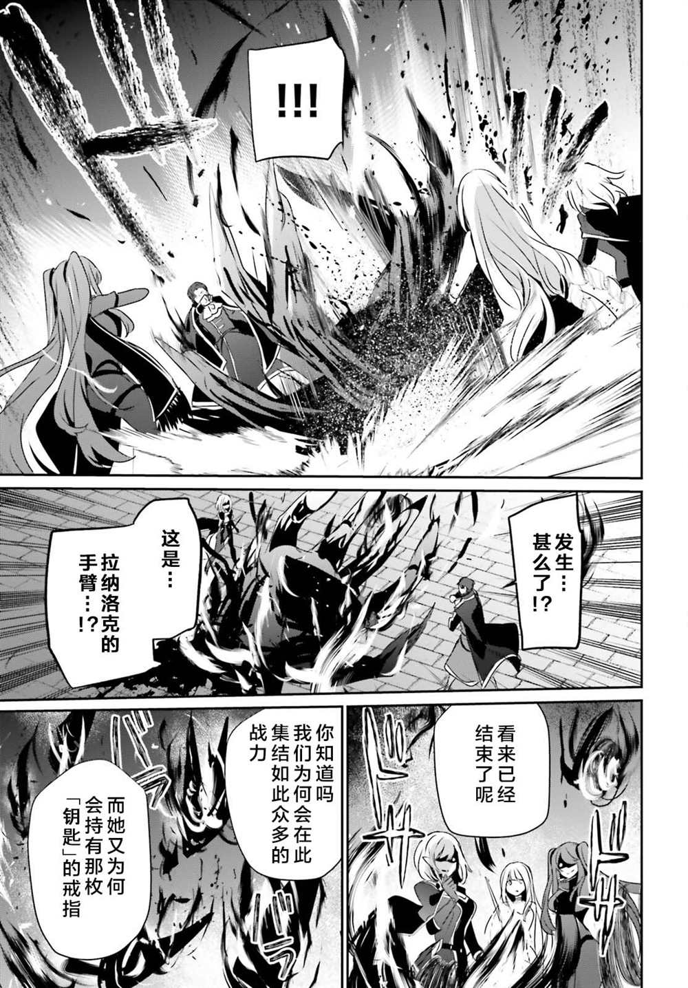 《想要成为影之实力者》漫画最新章节第46话 试看版免费下拉式在线观看章节第【19】张图片