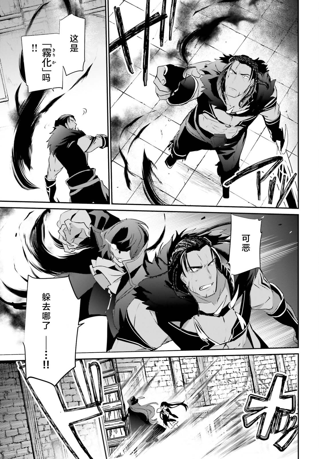 《想要成为影之实力者》漫画最新章节第29话 试看版免费下拉式在线观看章节第【31】张图片