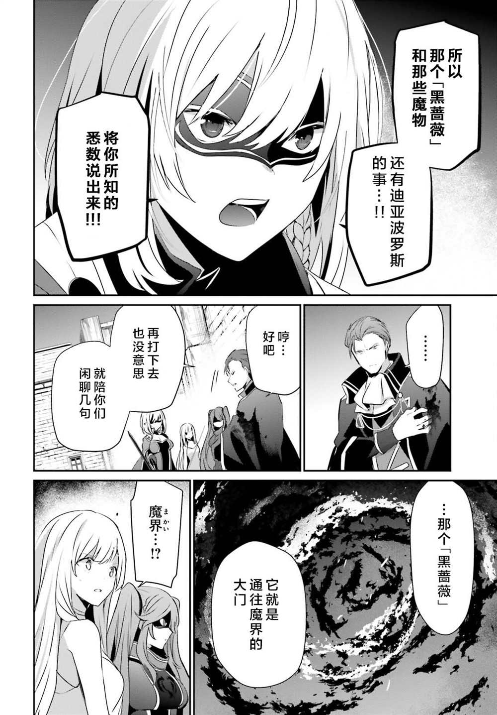 《想要成为影之实力者》漫画最新章节第46话 试看版免费下拉式在线观看章节第【10】张图片