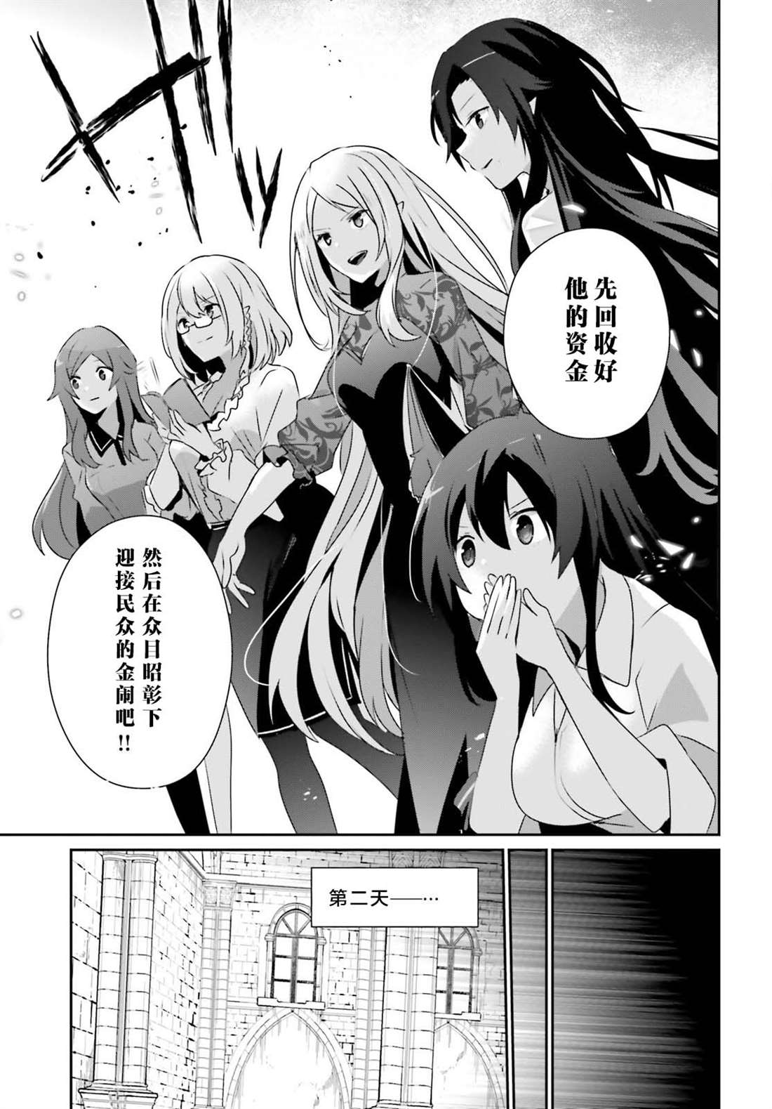 《想要成为影之实力者》漫画最新章节第39话 试看版免费下拉式在线观看章节第【9】张图片