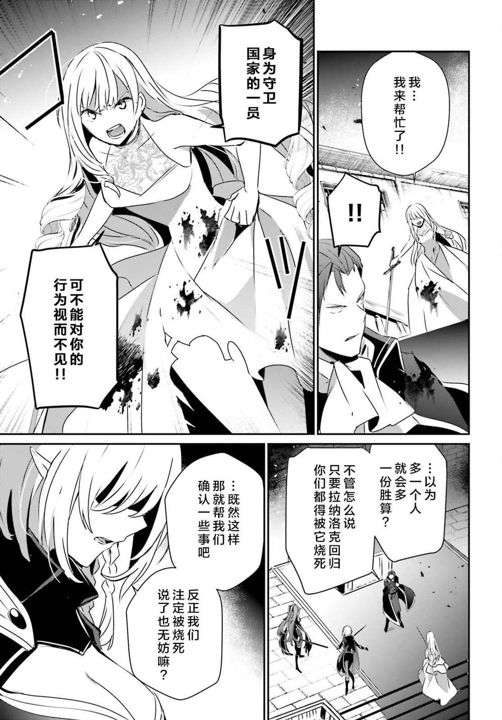 《想要成为影之实力者》漫画最新章节第46话 试看版免费下拉式在线观看章节第【9】张图片