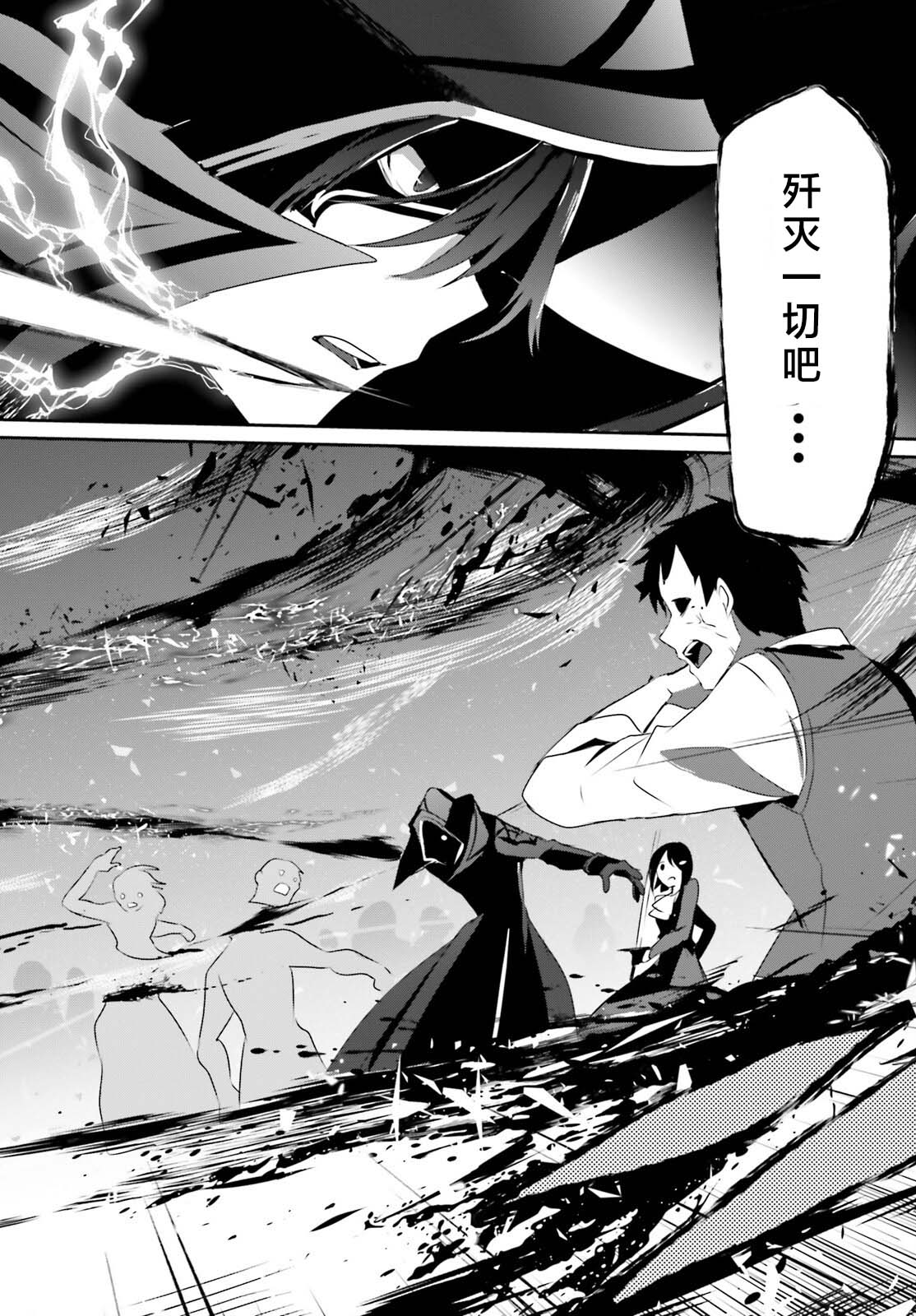 《想要成为影之实力者》漫画最新章节第29话 试看版免费下拉式在线观看章节第【6】张图片