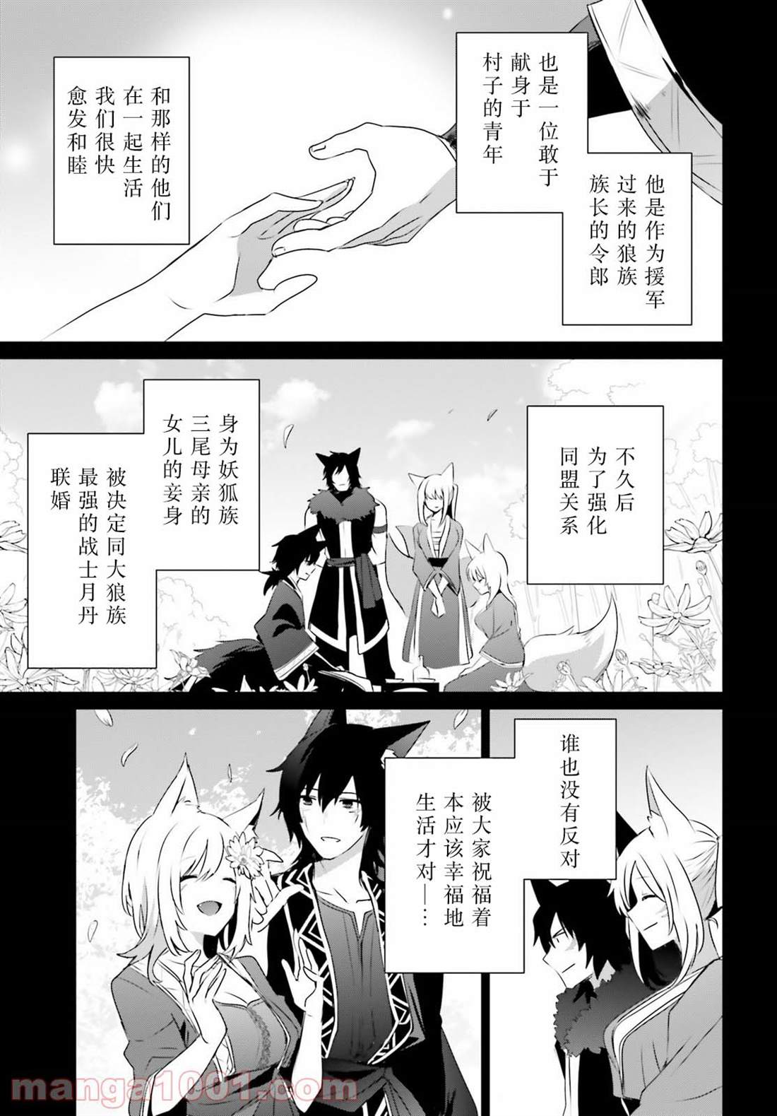 《想要成为影之实力者》漫画最新章节第38话免费下拉式在线观看章节第【21】张图片