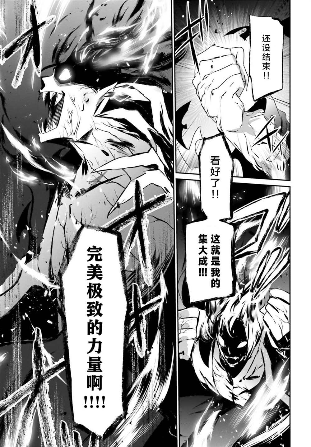 《想要成为影之实力者》漫画最新章节第46话 试看版免费下拉式在线观看章节第【23】张图片