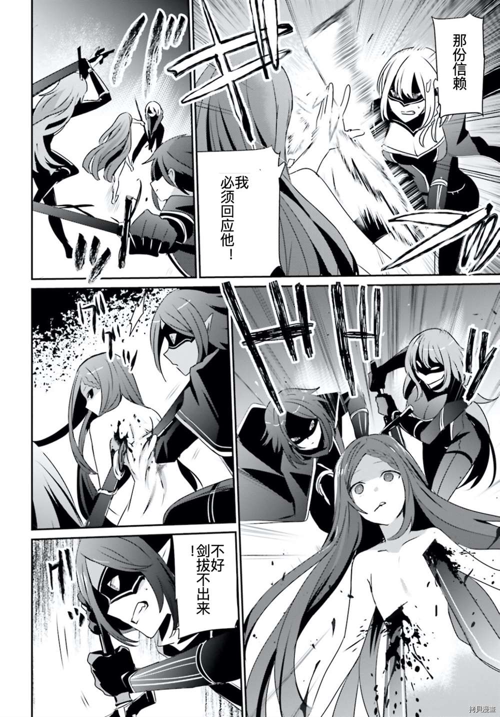 《想要成为影之实力者》漫画最新章节第31话 试看版免费下拉式在线观看章节第【12】张图片