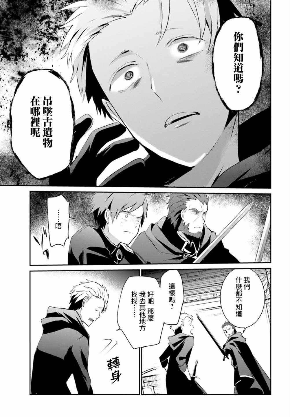 《想要成为影之实力者》漫画最新章节第10.2话免费下拉式在线观看章节第【7】张图片