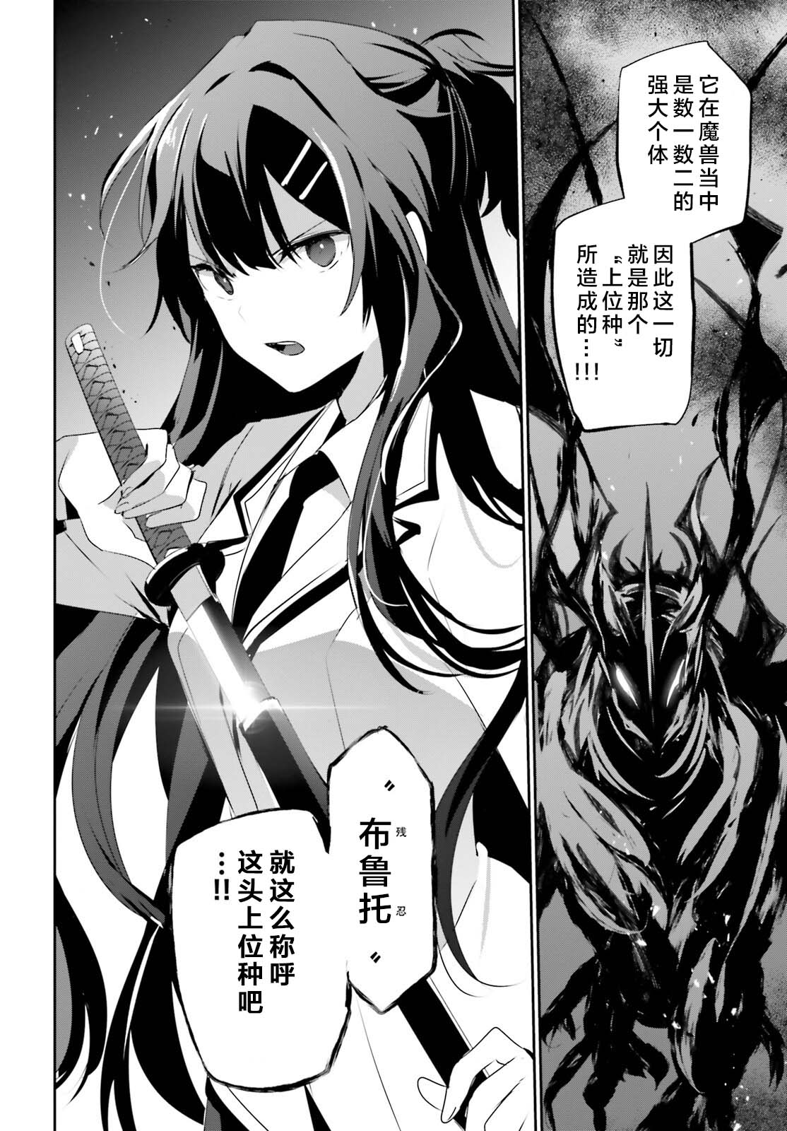 《想要成为影之实力者》漫画最新章节第49话 试看版免费下拉式在线观看章节第【8】张图片