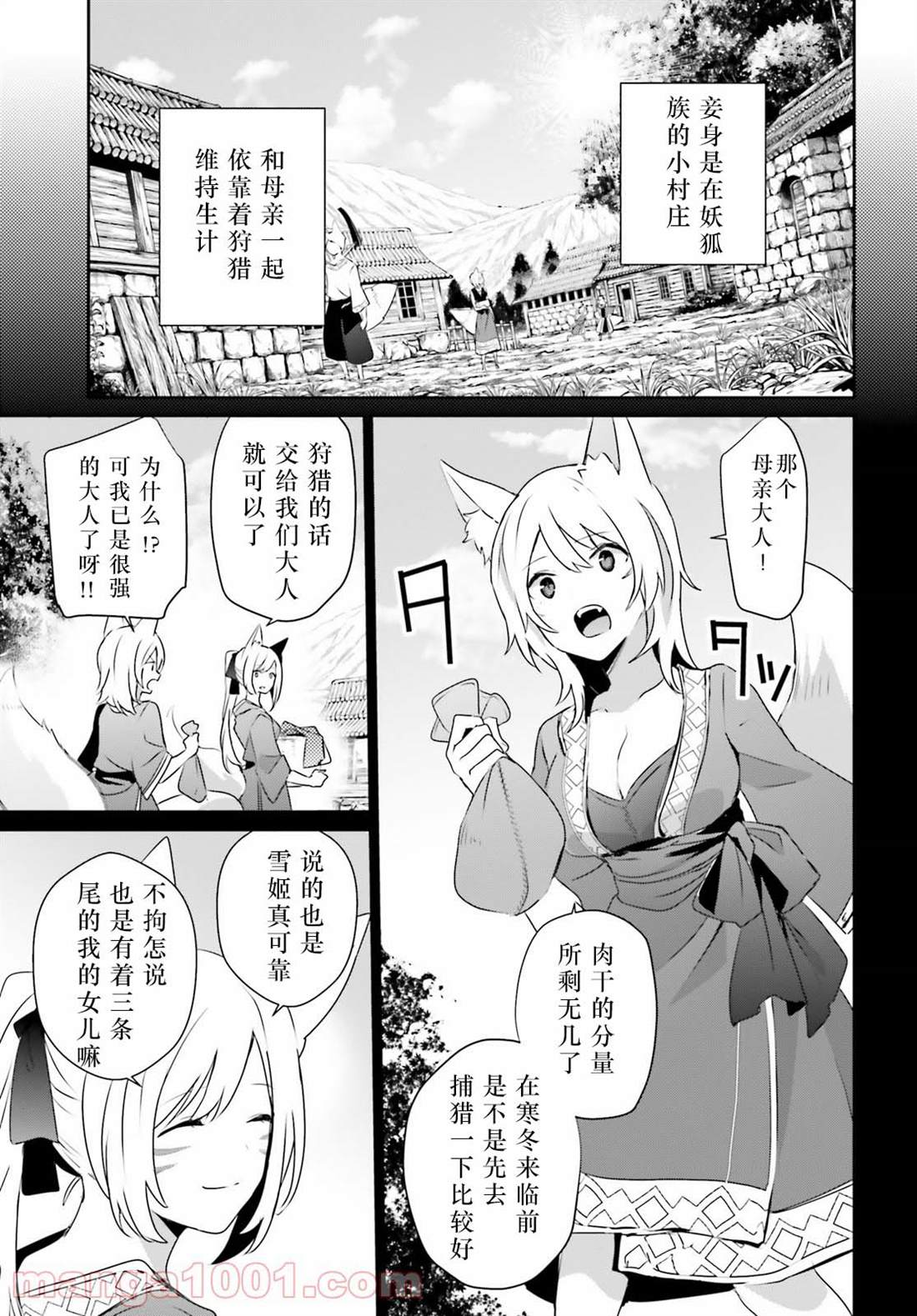 《想要成为影之实力者》漫画最新章节第38话免费下拉式在线观看章节第【17】张图片