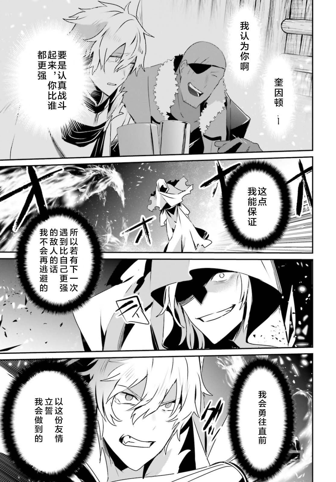 《想要成为影之实力者》漫画最新章节第27话 试看版免费下拉式在线观看章节第【29】张图片