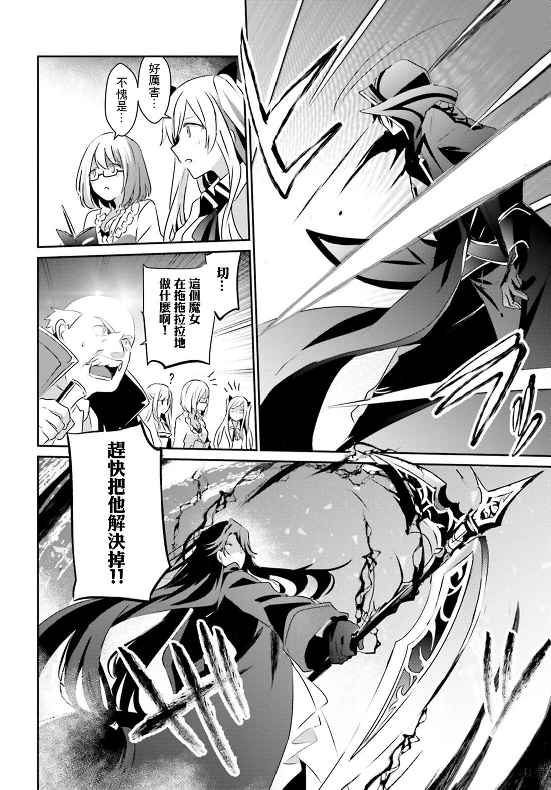 《想要成为影之实力者》漫画最新章节第16话免费下拉式在线观看章节第【15】张图片