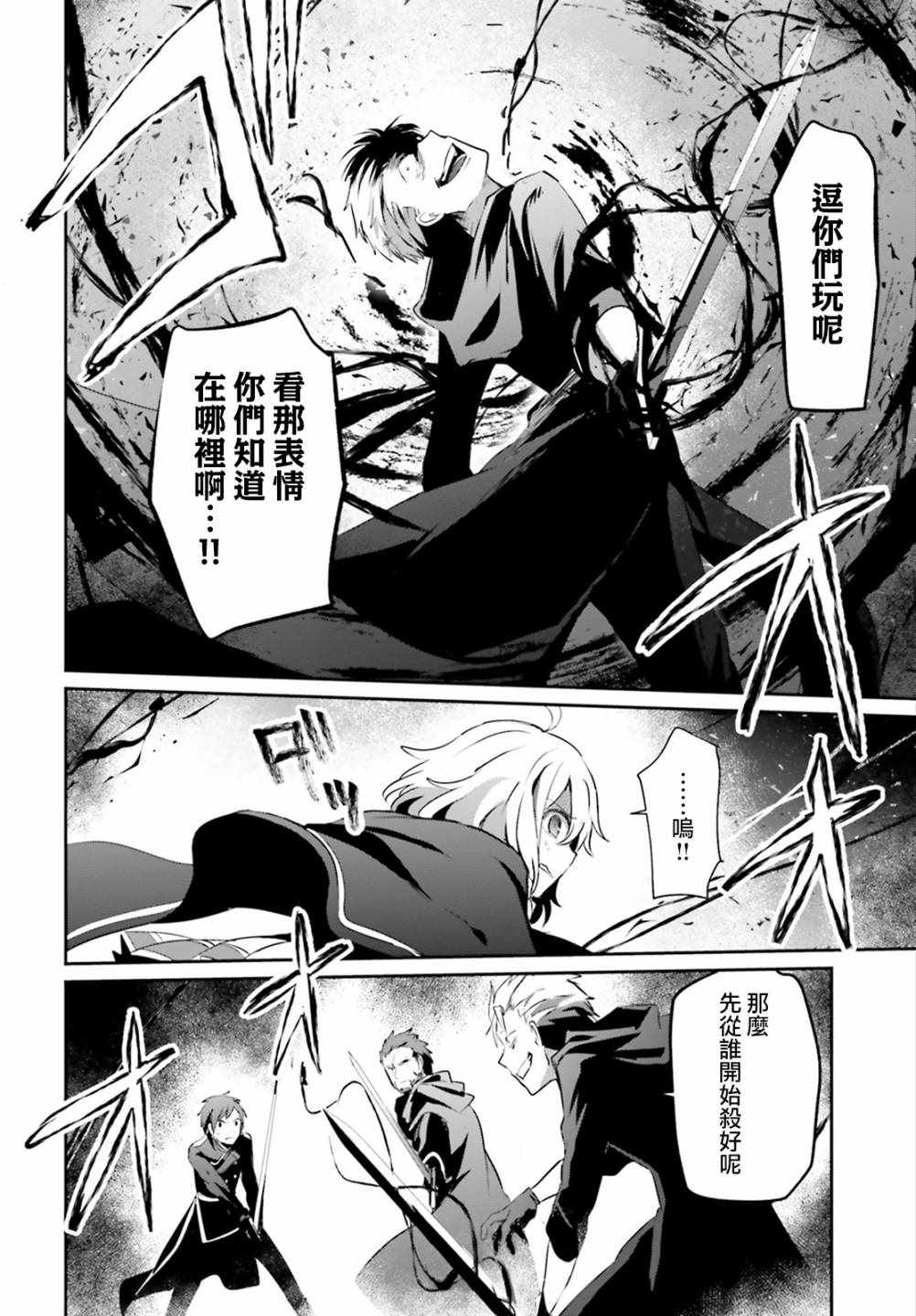 《想要成为影之实力者》漫画最新章节第10.2话免费下拉式在线观看章节第【8】张图片