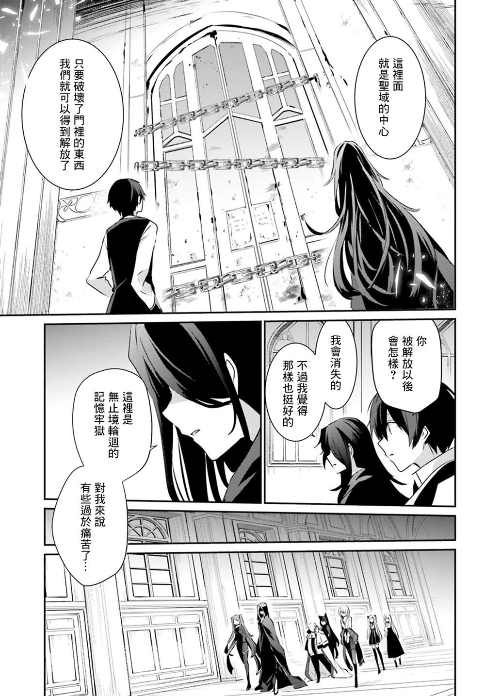 《想要成为影之实力者》漫画最新章节第17话免费下拉式在线观看章节第【13】张图片