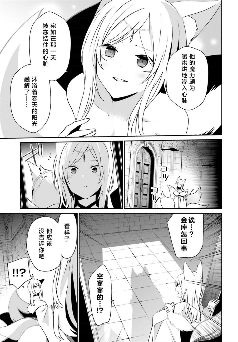 《想要成为影之实力者》漫画最新章节第40话 试看版免费下拉式在线观看章节第【7】张图片