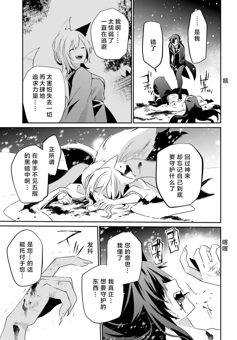 《想要成为影之实力者》漫画最新章节第40话 试看版免费下拉式在线观看章节第【3】张图片