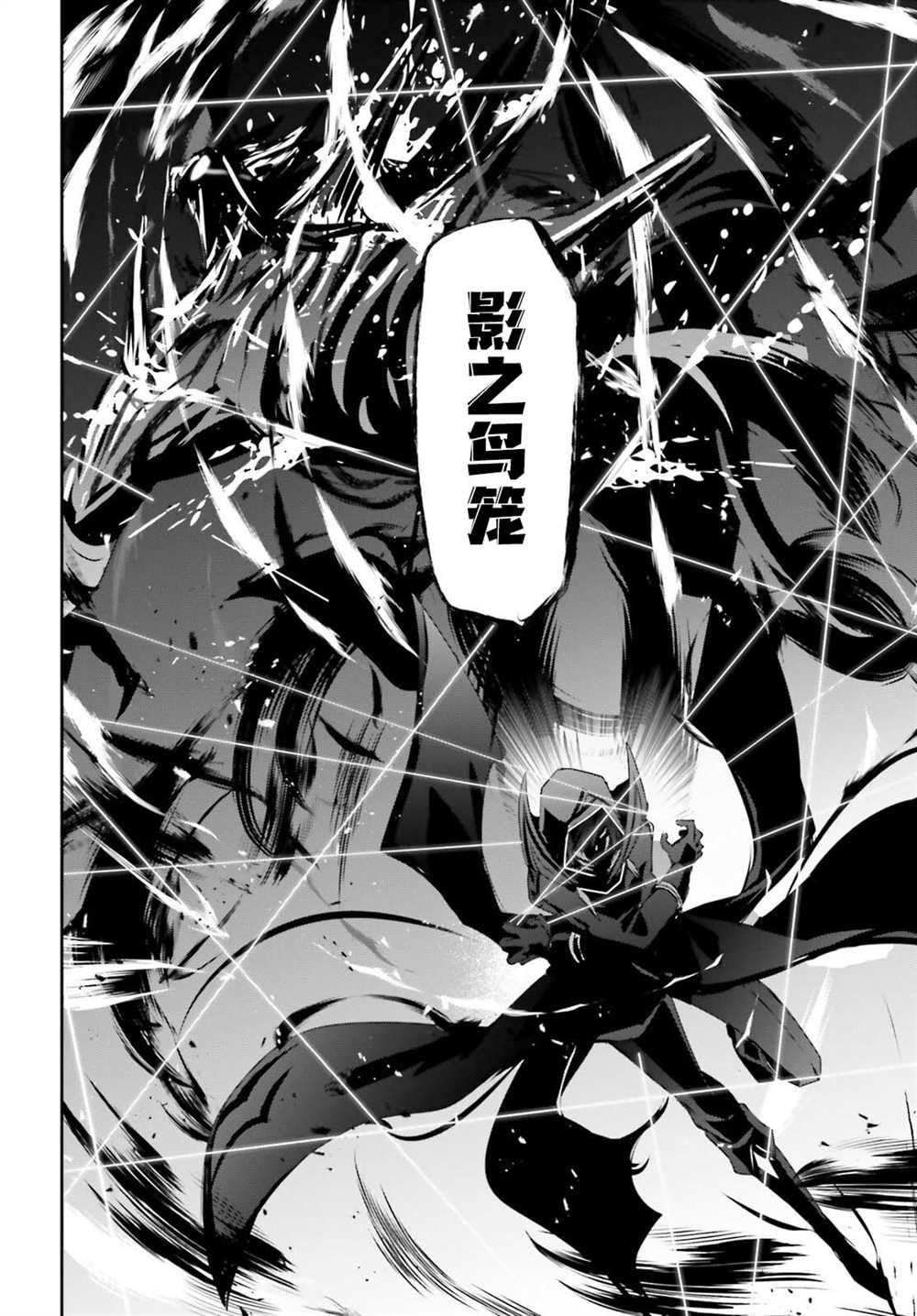 《想要成为影之实力者》漫画最新章节第46话 试看版免费下拉式在线观看章节第【6】张图片