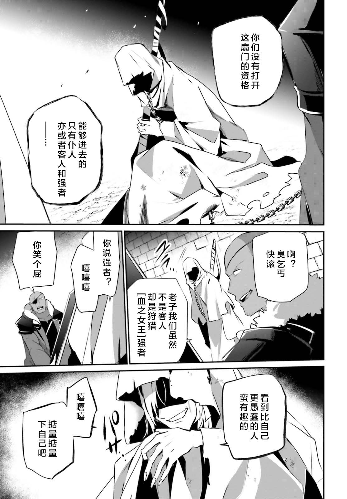 《想要成为影之实力者》漫画最新章节第27话 试看版免费下拉式在线观看章节第【23】张图片