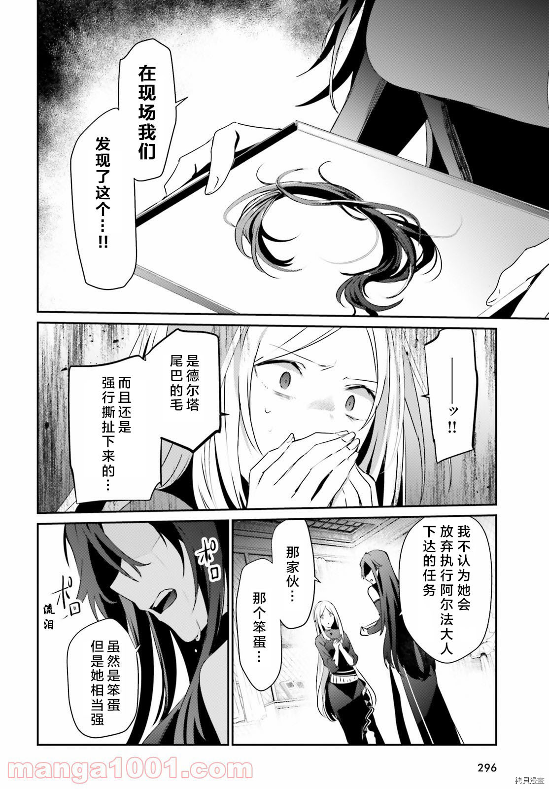 《想要成为影之实力者》漫画最新章节第37话免费下拉式在线观看章节第【12】张图片