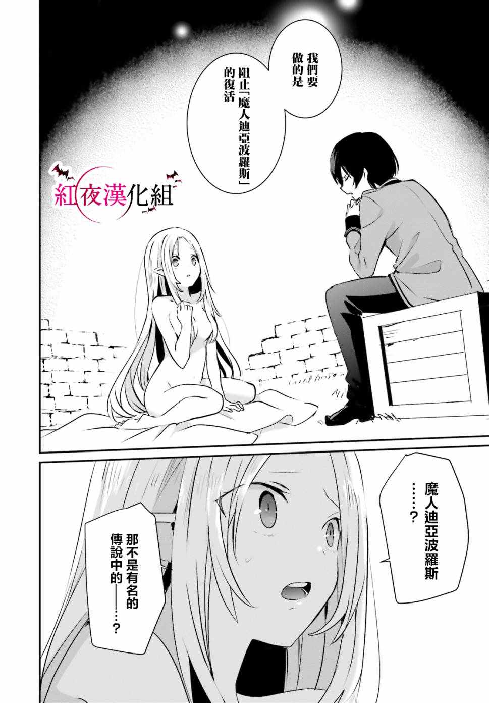 《想要成为影之实力者》漫画最新章节第1话免费下拉式在线观看章节第【28】张图片