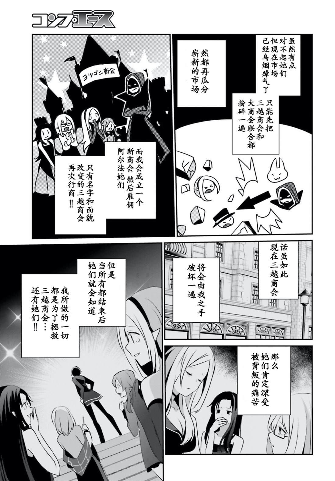 《想要成为影之实力者》漫画最新章节第34话 试看版免费下拉式在线观看章节第【11】张图片