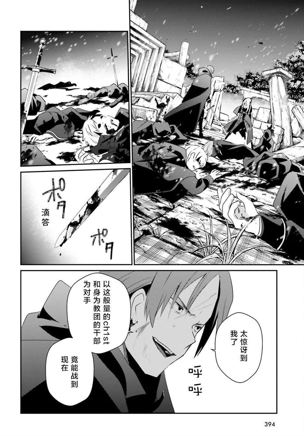 《想要成为影之实力者》漫画最新章节第41话 试看免费下拉式在线观看章节第【28】张图片